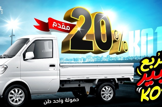 تعرفوا على أسعار قطع غيار K01S في مصر