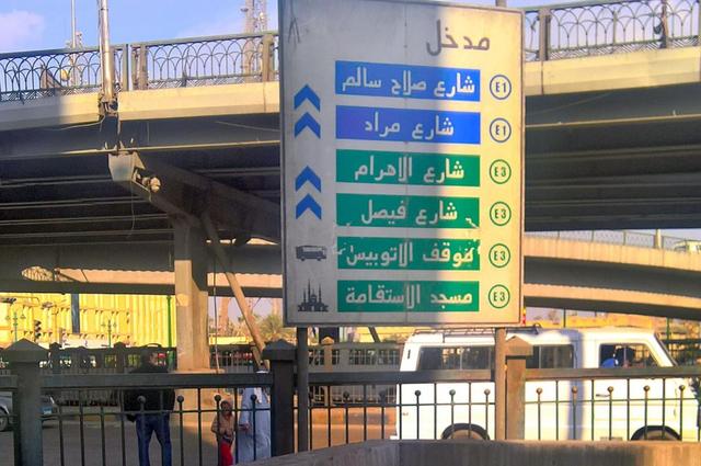 لجنة جديدة لتنظيم انتظار المركبات في شوارع الجيزة