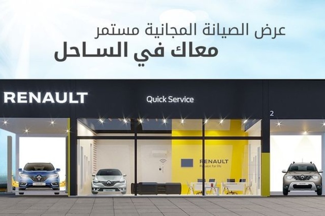 استمرار عروض رينو الصيفية في الساحل