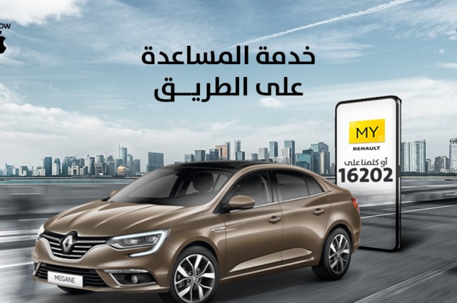 استمرار عروض رينو الي 5 سبتمبر الجاري