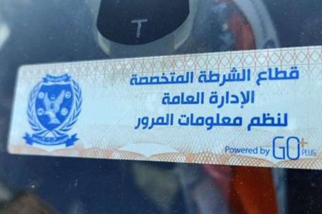 مد فترات العمل في المرور الي 8 مساءً لتركيب الملصق الالكتروني