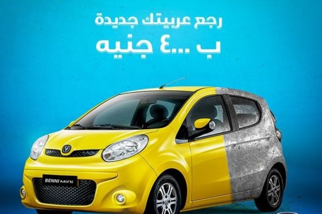 عروض لطلاء شانجان بيني ميني وCS35 بمصر