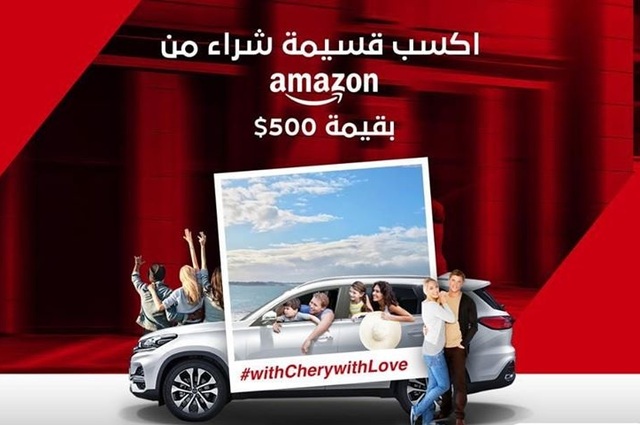 قسيمة شراء من أمازون هدية من شيري مصر