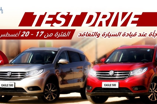 وكيل جلوري وايجل يؤكد عدم وجود وسيط لتنظيم أحداثه وتجربة قيادة لايجل 580