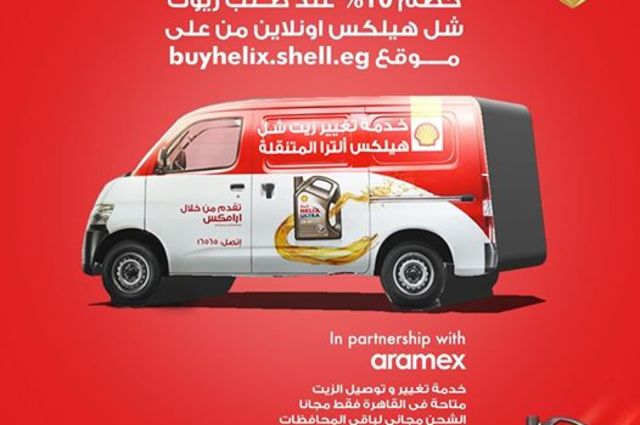 شراكة بين جروب CGN وشل للزيوت