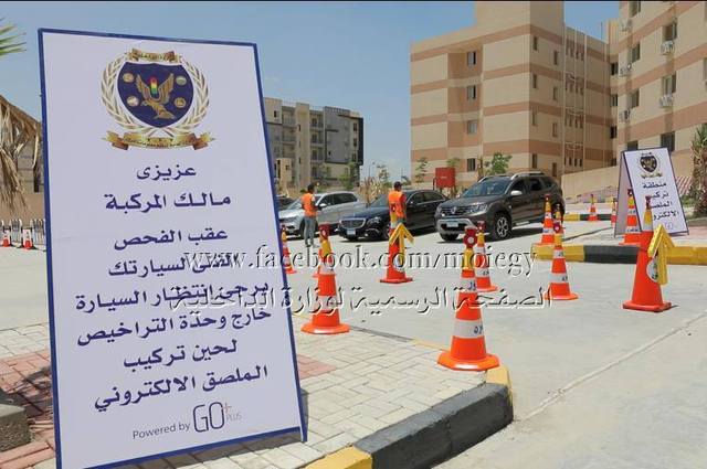 انتهاء مهلة تركيب الملصق الالكتروني للسيارات في 20 أكتوبر