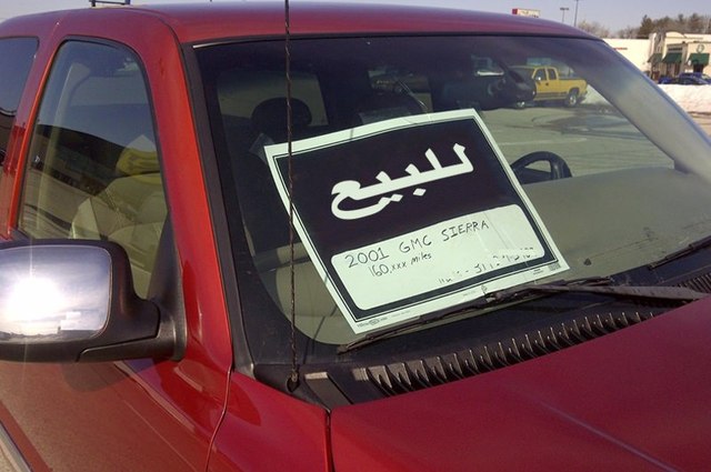 10 نصائح لشراء سيارة مستعملة 