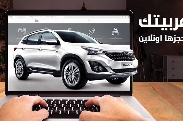 كيف تحجز سيارتك من طرازات شيري أونلاين ؟
