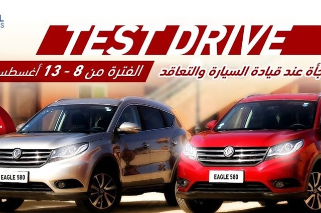 إيجل 580 موديل 2020 في مصر بسعر 355 ألف جنيه