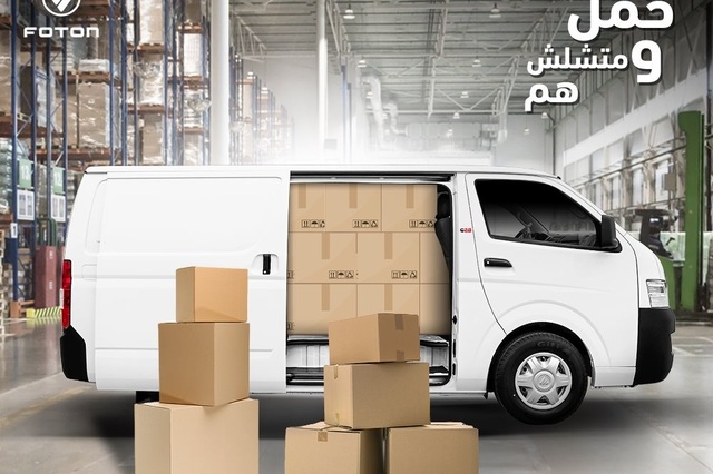 FOTON الرائدة في صناعه المركبات التجارية تنضم لعائله شركه توزيع وسائل النقل TVD (غبور و الغلبان)