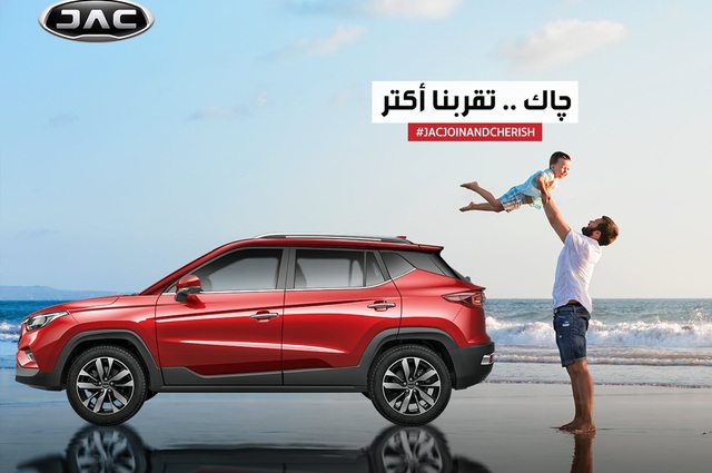 مسابقة جديدة من جاك في مصر وجوائز قيمة