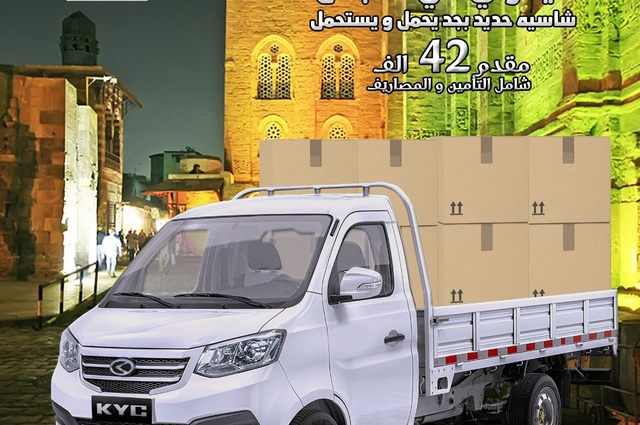 KYC X3 في مصر بمقدم 42 ألف وقسط على 5 سنوات