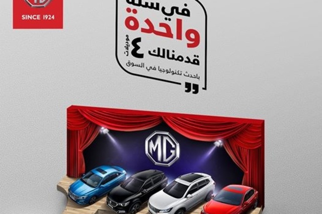 ضمان كلاتش الفتيس في MG 6 شهور أو 10 آلاف كم