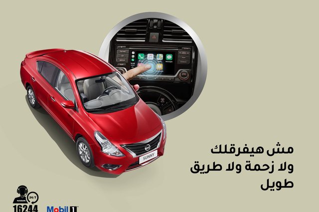 أهم مزايا نيسان صني 2021 الجديدة