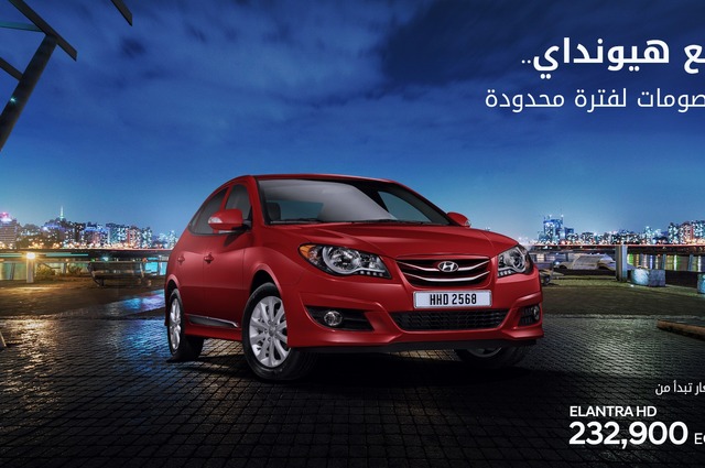هيونداي النترا HD تبدأ من 232.900 ألف جنيه