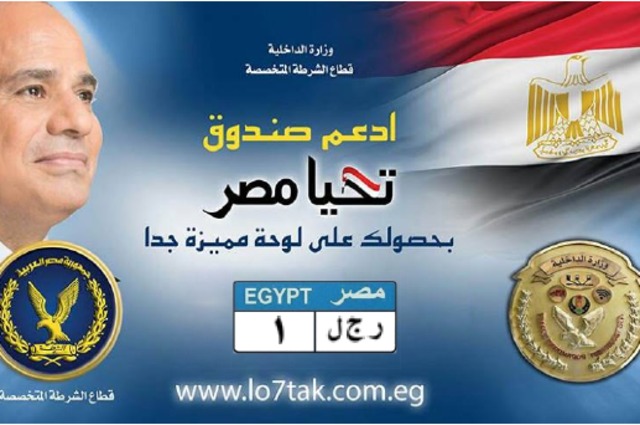 ر ج ل 1 : لوحة أرقام جديدة مميزة للبيع بمصر