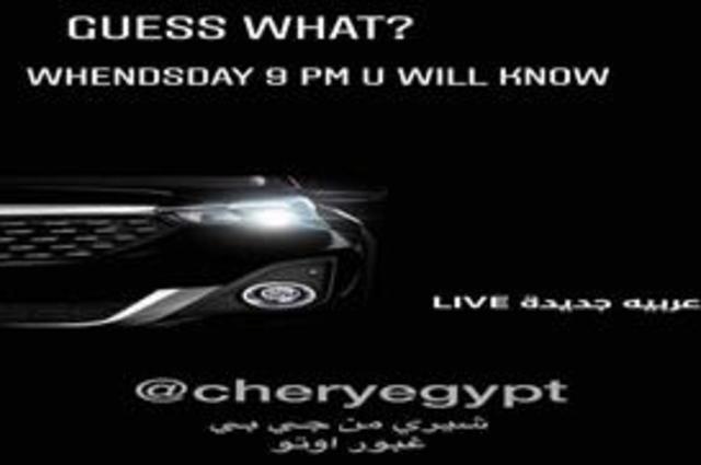 شيري تستعد لاطلاق تيجو 7 غداً في مصر 