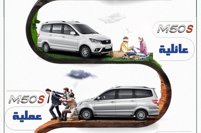 استمرار خصومات الـ4000 جنيه على شانجي M50 في مصر