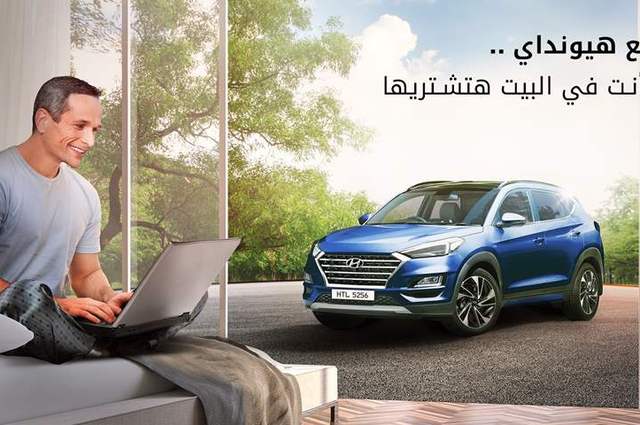 لأول مرة في مصر. . هيونداي تطلق خدمة شراء وحجز السيارات عبر موقعها الإلكتروني
