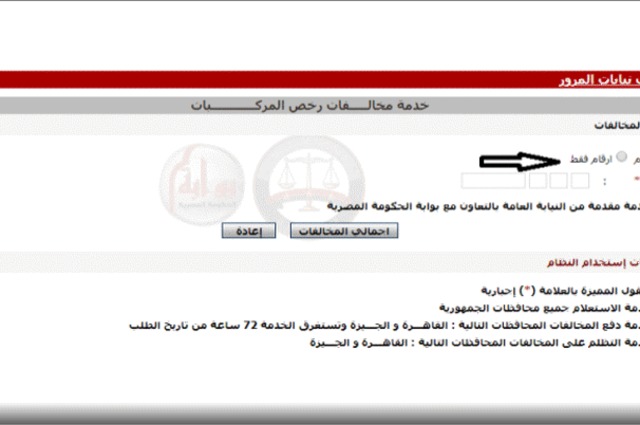 خدمات المرور الالكترونية الحل الأهم لمنع الاختلاط