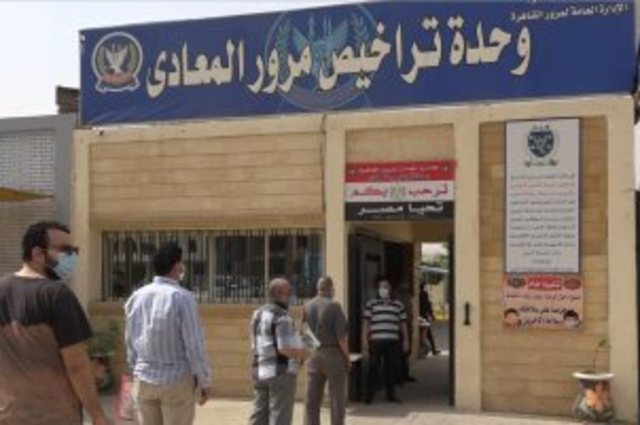 ترخيص وتجديد رخص أكثر من 10 آلاف سيارة في أول يوم لتجديد الرخص بالمرور