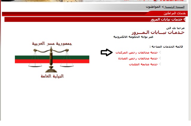 الخطوات والمستندات المطلوبة لتجديد رخصة القيادة إلكترونياً