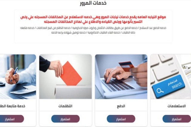 فوري تعلن الاستمرار في تلقي رسوم تجديد الرخص