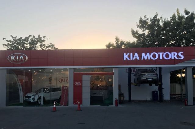 افتتاح مراكز صيانة جديدة لكيا في مصر 