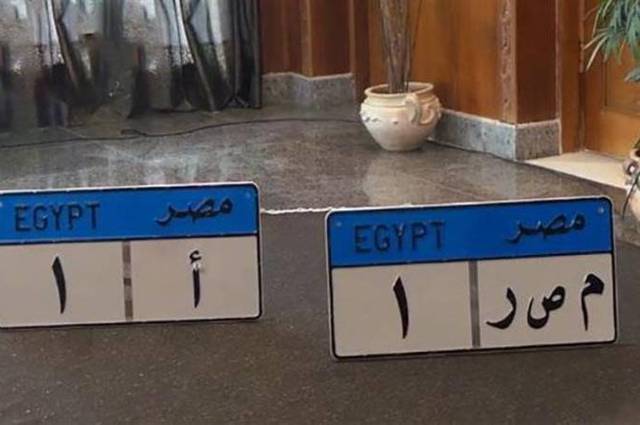 تعاون بين مصر وألمانيا لصناعة لوحات السيارات المعدنية