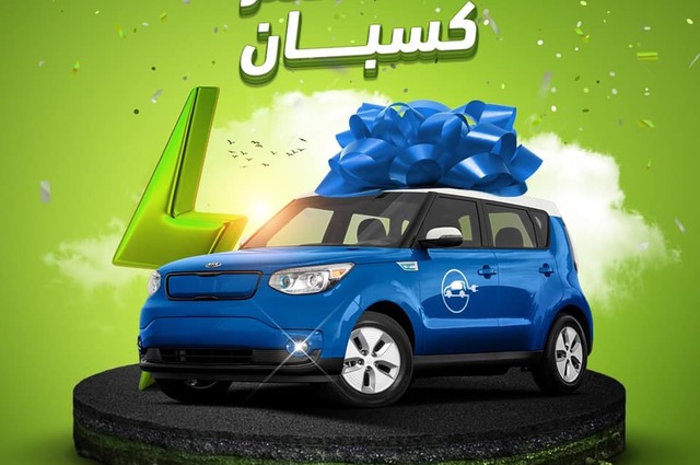 سيارة كهربائية هدية من فولتا كاب في أغسطس المقبل