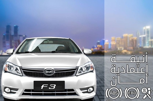 بي واي دي تعدل مواعيد الصيانة بسبب كورونا