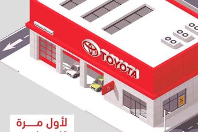 تويوتا تعلن توفير خدمة تغيير الزيت السريعة في فرع الشيخ زايد