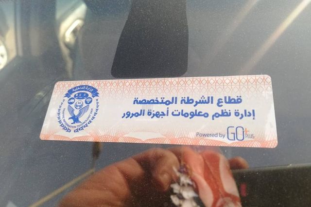 تأجيل تركيب اللوحات المعدنية والملصق الالكتروني بسبب كورونا في مصر