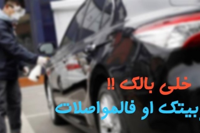 نصائح للوقاية من كورونا في السيارات والمواصلات