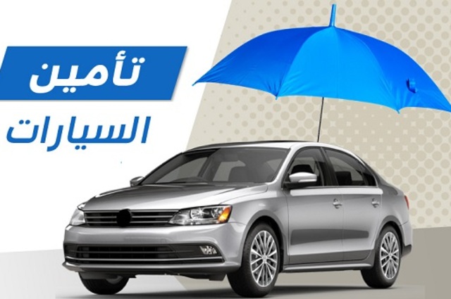 سلوك السائق يحدد قيمة قسط تأمين السيارات