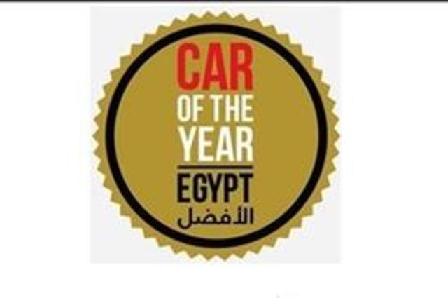 تنظيم حفل لاختيار أفضل السيارات في مصر خلال مارس