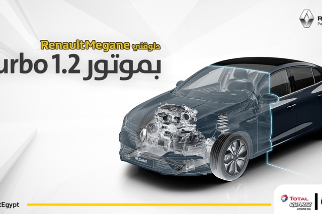 رينو تعلن تسليم سيارات ميجان التيربو خلال شهرين