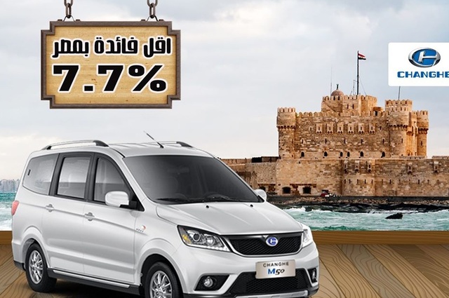 وكيل شانجي يعلن عروض تقسيط على M50