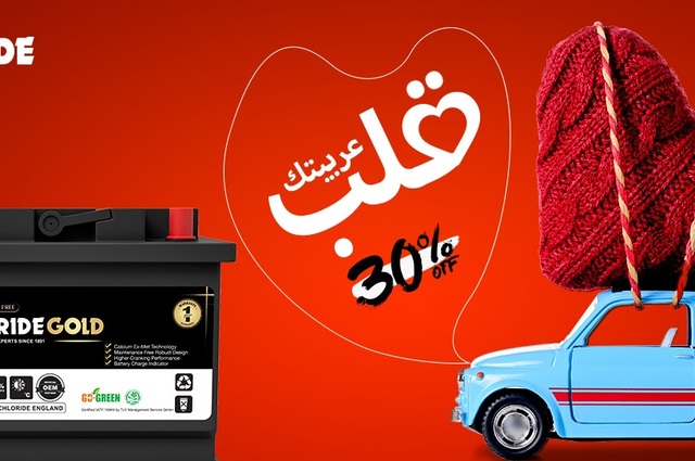 خصومات 30% على بطاريات كلورايد جولد