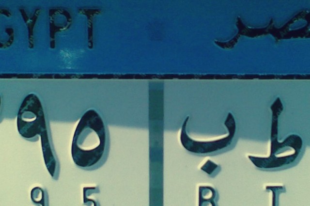 سحب الرخص بدون غرامة لمن يمتنع عن تغيير اللوحات القديمة 