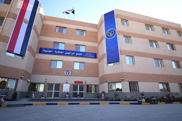 اليوم افتتاح مجمع تراخيص القاهرة الجديدة