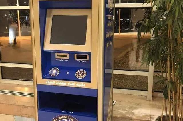 سجل مدني الكتروني لتجديد رخص القيادة 