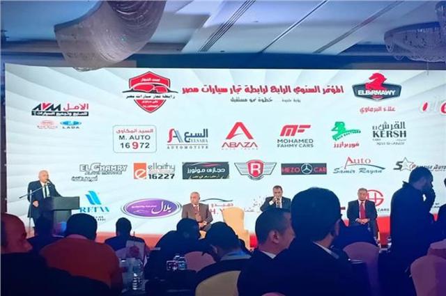 انطلاق مؤتمر رابطة تجار السيارات في مصر 