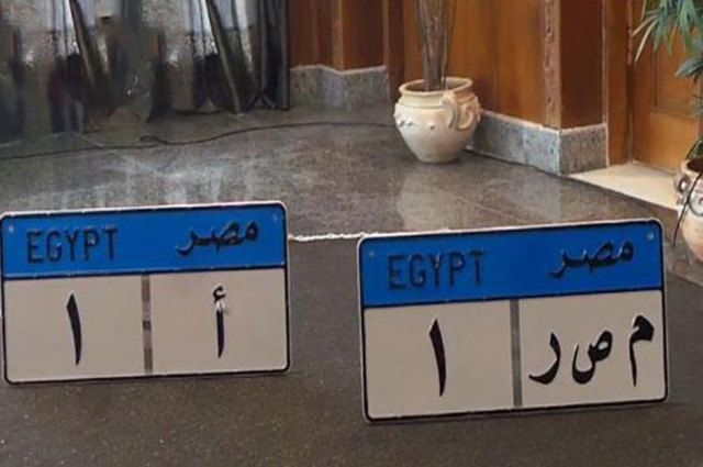 مصنع لانتاج 3 مليون لوحة سيارات في مصر