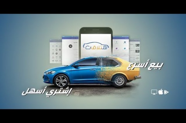 شركات المستعمل في مصر تعتمد على مواقع المستعمل لبيع سياراتها