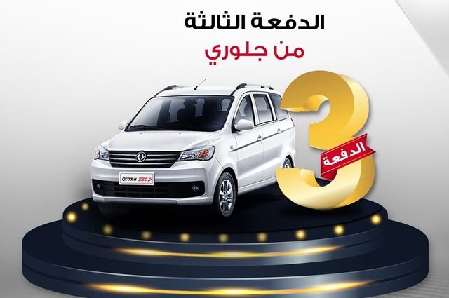 وكيل جلوري يعلن قرب انتهاء الدفعة الثالثة من 330S