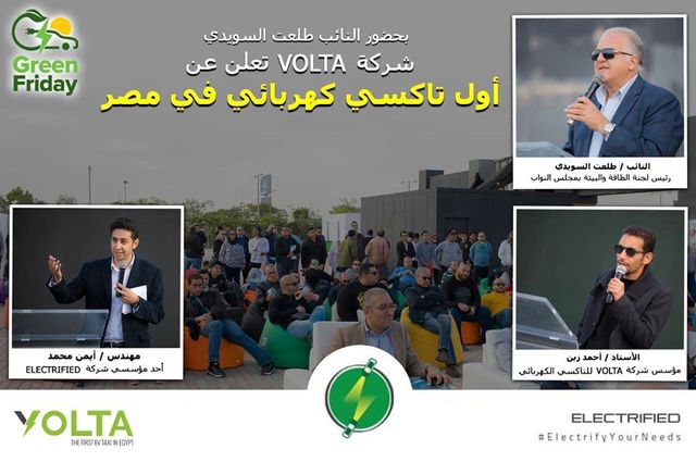 برلماني : اصدار قوانين للسيارات الكهربائية قريباً في مصر