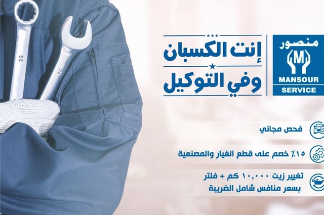 المنصور تعلن عن فحص لسيارات أوبل حتى 2016 