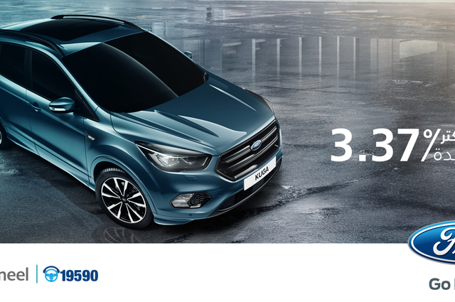 نظم تقسيط جديدة على فورد كوجا بمصر