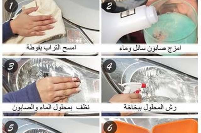 طريقة تنظيف وش الفانوس ببكربونات الصوديوم والخل